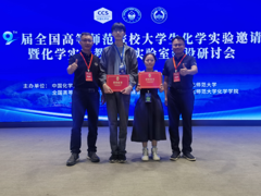 【学科竞赛】91麻豆
学子在第九届全国高等师范院校大学生化学实验邀请赛中荣获佳绩