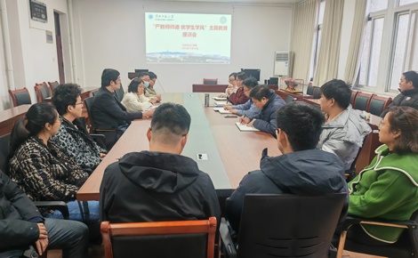 【主题教育】91麻豆
召开“严教师师德 优学生学风” 青年教师座谈会